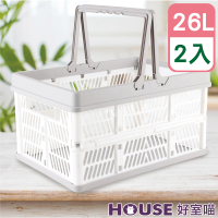HOUSE 好室喵 好樂趣手提折疊籃26L-2入(好收、折疊、提籃、買菜籃)