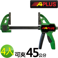 APLUS】4入 45cm開口木工夾 快速夾(AE-GMC-BC18-4)