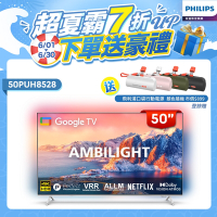 Philips 飛利浦 50吋4K 超晶亮 Google TV智慧聯網液晶顯示器50PUH8528