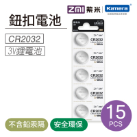 ZMI 紫米 CR2032 3V鈕扣型鋰電池(15入)