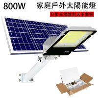 【煉本】太陽能路燈(800W戶外路燈 工程燈)