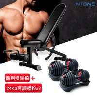 【NTONE】專業多功能商用啞鈴椅+24KG可調啞鈴2入組(穩固耐重 多段調節)