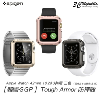 SGP Apple watch 1 2 3 共用  42mm  Tough Armor 保護殼  矽膠 軍規 防撞 防摔【APP下單最高20%點數回饋】