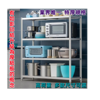 【誠宜居家美學】70x60x120公分《特厚款鋼板加粗加厚80%》(四層不鏽鋼置物架-加強底部橫梁洗碗架 架子)