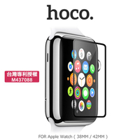 【APP4%點數】HOCO Apple Watch Series 1/2/3 (42mm) 滿版玻璃貼 防爆玻璃貼 鋼化玻璃貼