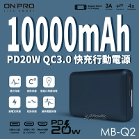 【超取免運】ONPRO MB-Q2 PD 20W QC3.0 10000mAh 迷你 輕巧 快充 行動電源 行充 旅充