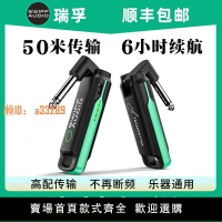 【可開發票】瑞孚WS70電吉他電吹管無線發射接收器吉他樂器專業音頻傳輸收發器