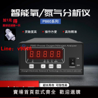 【台灣公司 可開發票】昶艾P860氣體氮氣氧氣濃度檢測儀微量氧含量純度多功能探測分析儀
