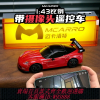{台灣公司貨 可打統編}FPV遙控車WIFI賽車生日禮物玩具仿真模型男孩潮玩汽車跑車手機rc