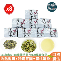 【好茶在人間】拉拉山靜謐果甜蜜桃清香烏龍茶(75g/包X8)