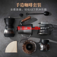 手沖咖啡套裝家用磨豆組合分享壺過濾杯法壓壺摩卡壺煮咖啡器具