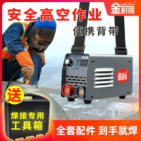 電焊機小型家用迷你可攜式點焊機110V220V大功率逆變焊機