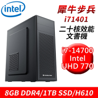 【技嘉平台】犀牛步兵i71401 20核效能文書機(i7-14700/H610/8G/1TB SSD)