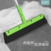 【Airy 輕質系】伸縮版乾濕兩用魔術掃把