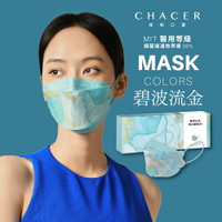 CHACER 碧波流金(5片) 韓版口罩 4D口罩 KF94設計系列 台灣製 MD 雙鋼 清雋幽藍，凸顯高雅氣質