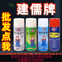 {臺灣公司貨 可打統編}包郵建儒高效模具脫模劑油性中性干性專用防銹劑清潔清洗劑頂針油