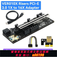【台灣公司 可開發票】PCIE顯卡延長線X1轉X16 USB3.0延長轉接卡 VER009S Riser