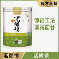 立頓 茗閒情活綠茶包(2.5gx36入)