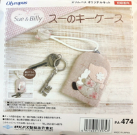 日本Olympus Sue &amp; Billy(蘇姑娘)鑰匙收納包~~材料包