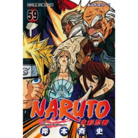 【momoBOOK】火影忍者 59(電子漫畫)