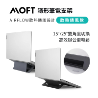 【MOFT】Airflow散熱隱形筆電支架(適用11.5-16吋筆電 三色可選)