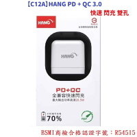 【C15】HANG PD + QC 3.0 快速 閃充 雙孔 快充頭 (最大輸出20.5W) 商檢合格