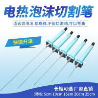 電熱切割筆泡沫神器kt板開槽棉切電熱筆刀器無紡布編制袋可彎曲