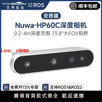 【台灣公司 可開發票】安思疆Nuwa-HP60C深度相機ROS2機器人3D視覺雙目攝像頭智能小車