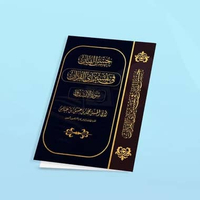 KITAB HUSNUL BAYAN FI TAFSIRI AYIL QUR'AN SUROTIL INSYIQAQ/KITAB HUSNUL BAYAN FI TAFSIRIL QUR'AN SUR