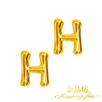 【金品坊】黃金耳環6D字母H耳針 0.35錢±0.03(純金耳環、純金耳針、字母耳環)