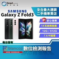 【享4%點數】【創宇通訊│福利品】SAMSUNG Galaxy Z Fold3 12+512GB 拋光外型折疊機 Spen 有保固【限定樂天APP下單】