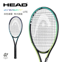 HEAD GRAVITY LITE 網球拍 233851 空拍 送球+線+握把布