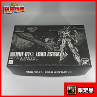 🇯🇵吼皮玩具🇯🇵 PB限定 王道異端 鋼彈 SEED 日版 HG MHF-01Ω LOAD ASTRAY 模型 公仔