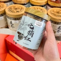 胖東來代購 同仁堂化橘紅150g 廣東茂名化橘紅食用農產品