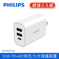 二入組_PHILIP飛利浦 32W typeC/USB 3孔PD/QC快充充電器 DLP4327C