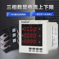 豐七三相智能數顯電流表感應開關上下限輸出開關信號配開口互感器【亞德機械五金家居】