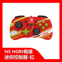 Nintendo Switch HORI 有線迷你手把 控制器 -紅色款