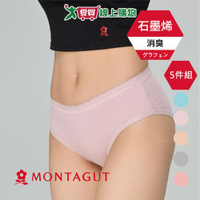 Montagut夢特嬌 繽紛(抗臭)三角褲M~XL(5件裝)女內褲 親膚 96%棉 石墨烯 高彈力 遠紅外線 消臭【愛買】