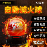 【HOME+】自動滅火彈 500克 家用滅火器 迷你滅火器 消防設備 851-SFH500(乾粉滅火器 消防器材 消防滅火球)