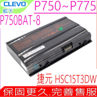 CLEVO P750BAT-8 電池 藍天 P750 P771ZM P751DM P770DM P775DM Genuine 捷元 HSC15T3DW Terrans Force X599 X799