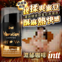 巴西Intt Vibration 跳跳糖感 爆跳式高潮液 15ml (咖啡 可口交)   情趣提升 催情輔助 潤滑液 自慰 情趣用品 助情