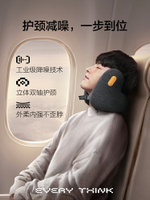 睡眠枕隔音一體耳罩耳塞睡覺專用防噪音打呼嚕護頸椎男女飛機放空