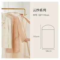 eachy防塵罩掛衣袋 歐根紗皮草衣物防塵袋 家用掛式衣架防塵罩- 中款 110*58cm 雲紗系列衣罩