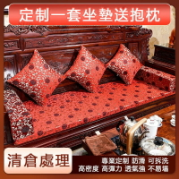 定製紅木沙發坐墊 椅子坐垫 木沙發椅墊 實木沙發墊 木椅坐墊 太師椅墊 太師椅坐墊 官帽椅坐墊 新中式加厚太師椅墊