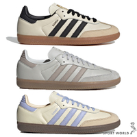 Adidas Samba OG 休閒鞋 男鞋 女鞋 德訓鞋 皮革 焦糖底【運動世界】ID0478/JH5792/JI2678