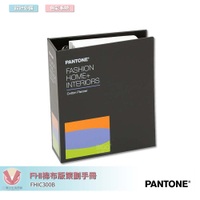 美國原裝進口 PANTONE FHIC300B FHI棉布版策劃手冊 產品設計 包裝設計 顏色打樣 色彩配方 彩通 參考色庫 特殊專色