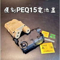 【翔準衝評價】 複刻 PEQ15 LA5 C UHP 無功能裝飾、造型、模型、電池盒