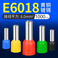 E6018管型端子針形預絕緣接線端子冷壓銅鼻銅管端子6平方1000只