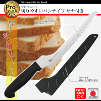 日本製 下村工業 ProGrade 專業級易切麵包刀 高柄麵包刀 料理刀 燕三條＊夏日微風＊