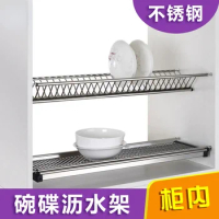 Cabinet Kitchen Built-in Double Storage Rack Plate Rack Dish Rack Stainless Steel Draining